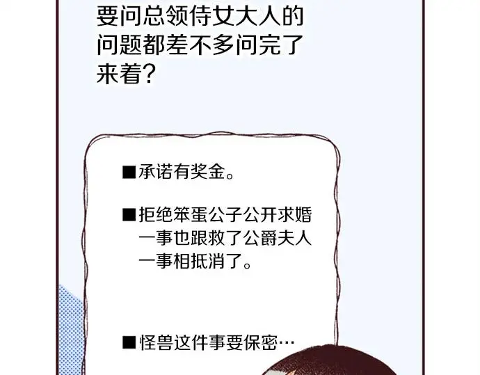 第47话 带薪休假？47