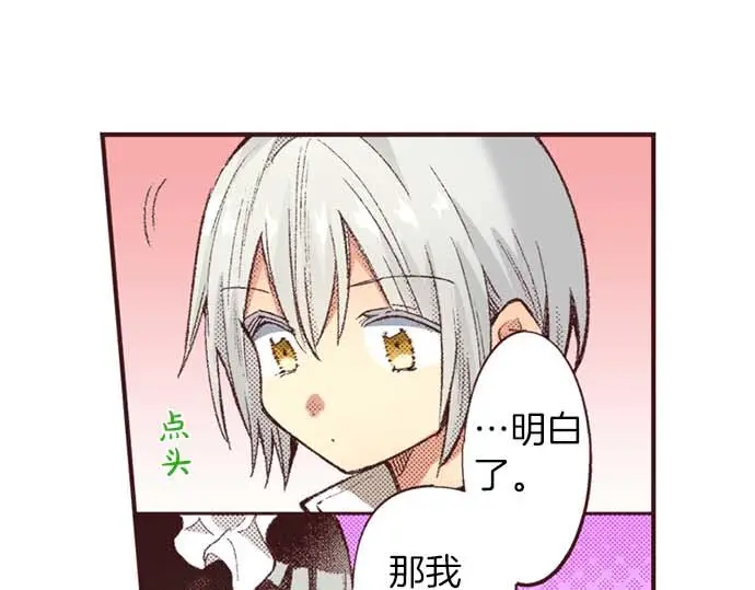 第58话 白发少年的“拜访”42