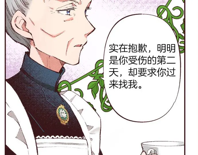 第46话 出院之后105