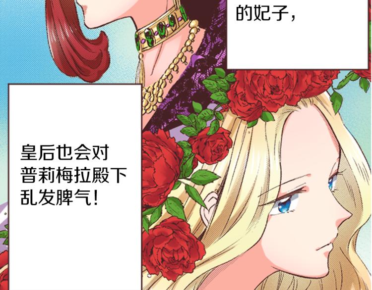第2话 约定117
