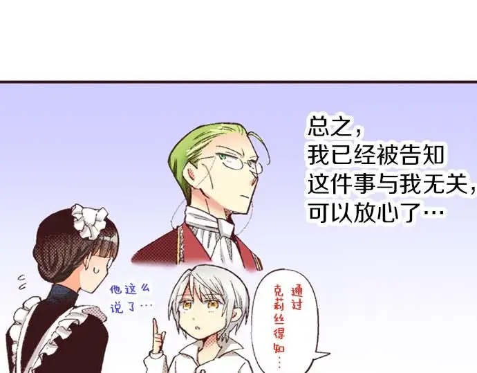 第52话 是我拖累了你的人生吗？38