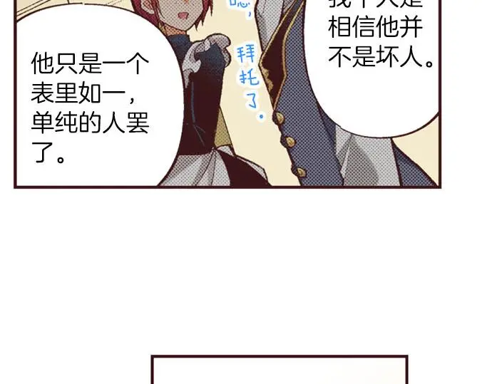 第50话 正式告白后的约会90