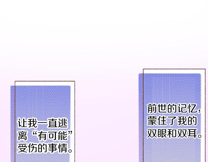 第33话 真正的心意…102