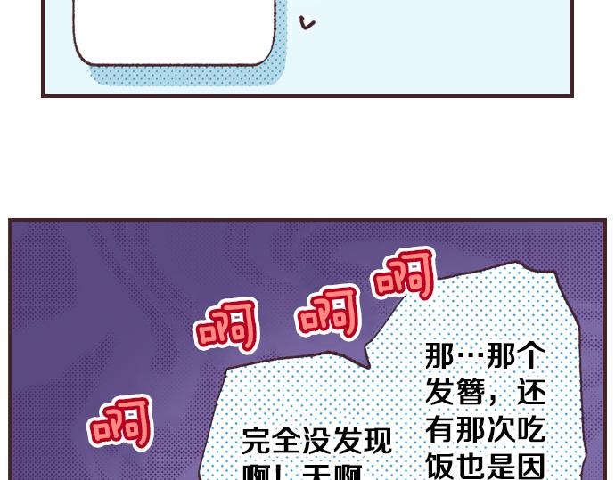 第30话  意外的是单纯？？39