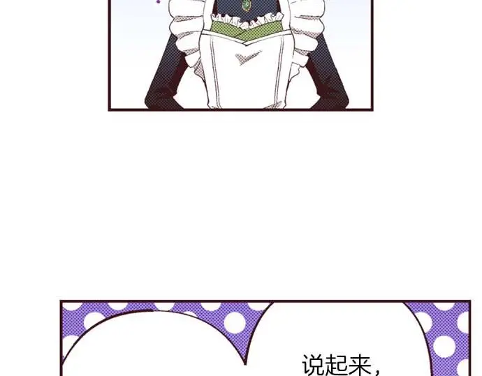 第57话 从小孩审美毕业17