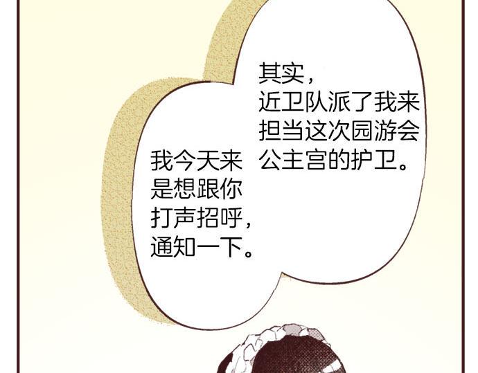 第28话 被表白了？！（一）46