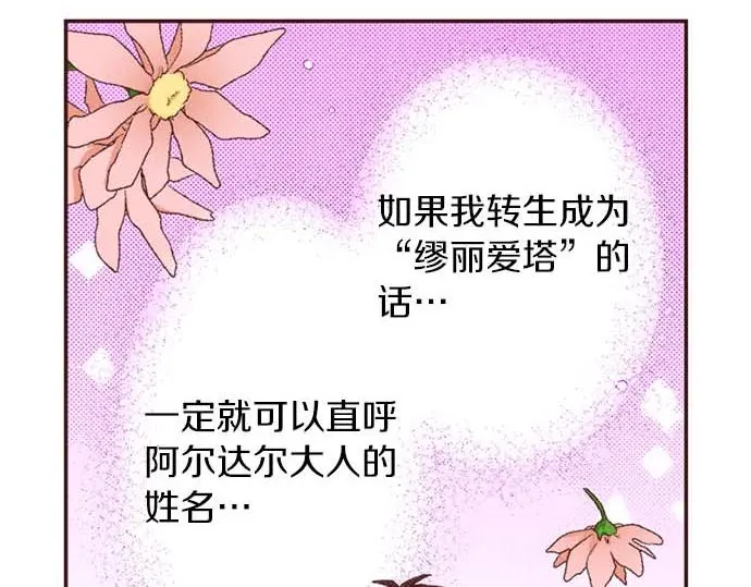 第60话 总之非常可爱41