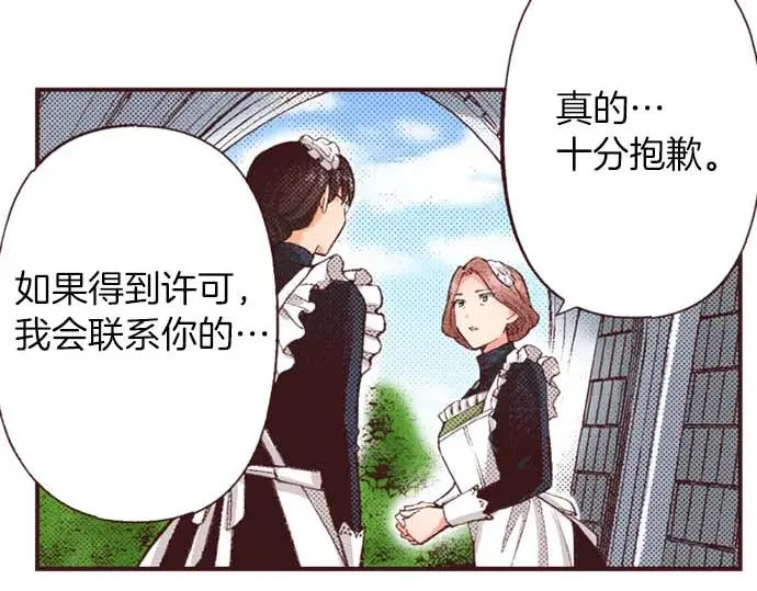 第53话 游戏剧情要开始了?!64