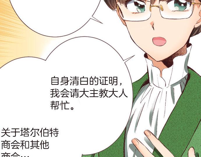 第8话 危机74