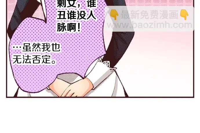 第42话 允许你做我的情人104