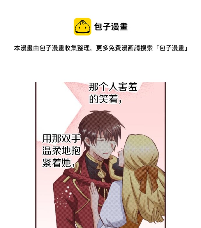 第31话 有感觉？还是没感觉？80