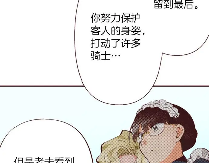 第45话 回复表白71