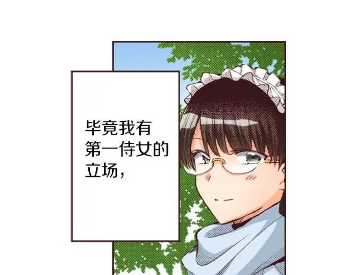 第61话 午休时间的约会24