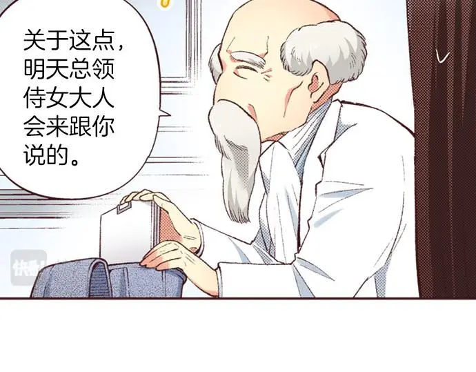 第45话 回复表白79