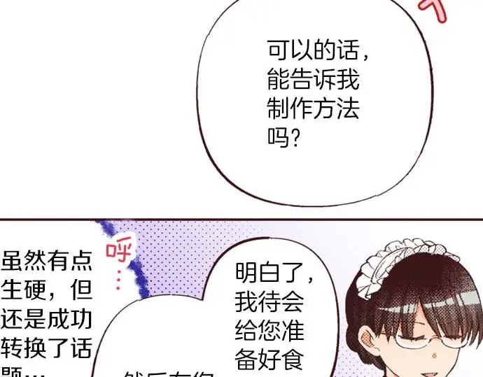 第57话 从小孩审美毕业35