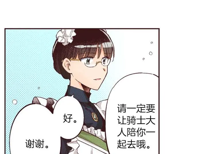 第53话 游戏剧情要开始了?!65