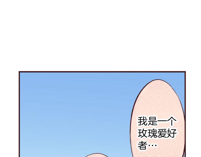 第17话 真心83