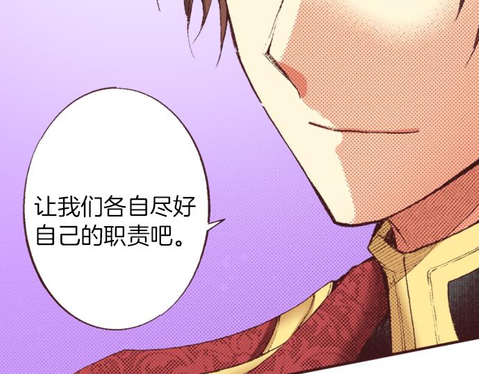第33话 真正的心意…81