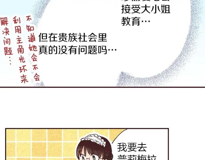第57话 从小孩审美毕业7