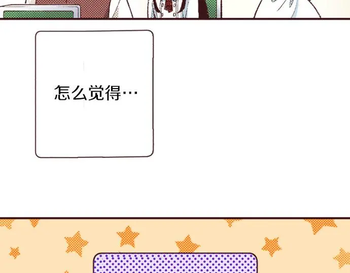 第51话 想要更加亲密103