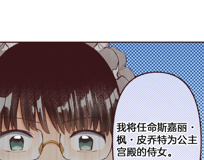 第25话 “问题儿童”41