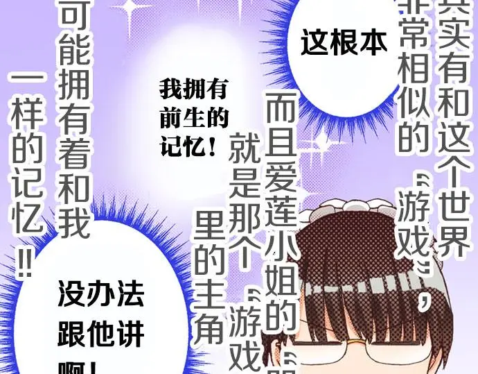 第54话 为了保护心爱的人26