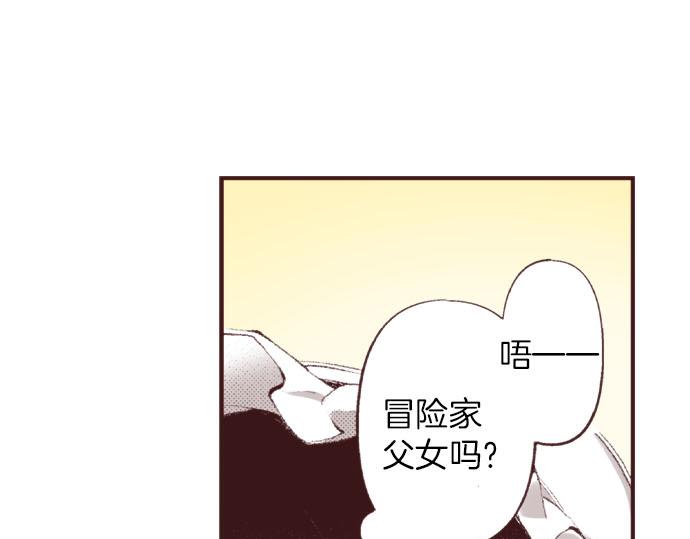 第29话 被表白了？！（二）52
