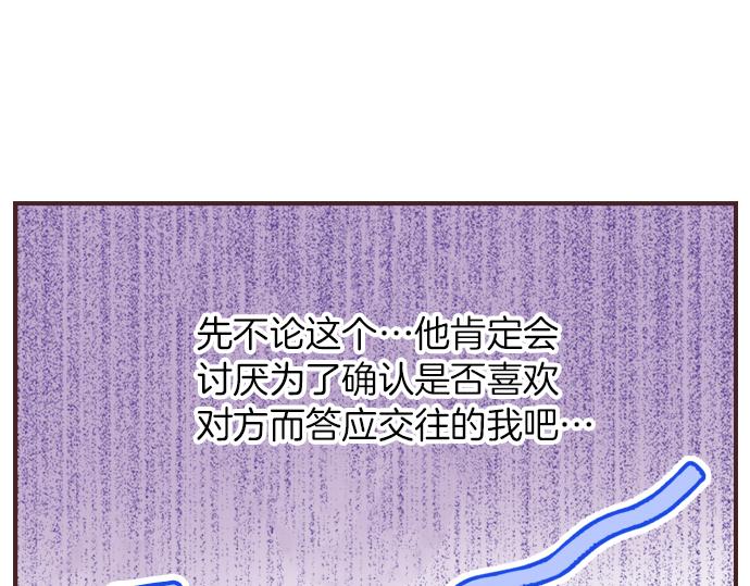 第30话  意外的是单纯？？110