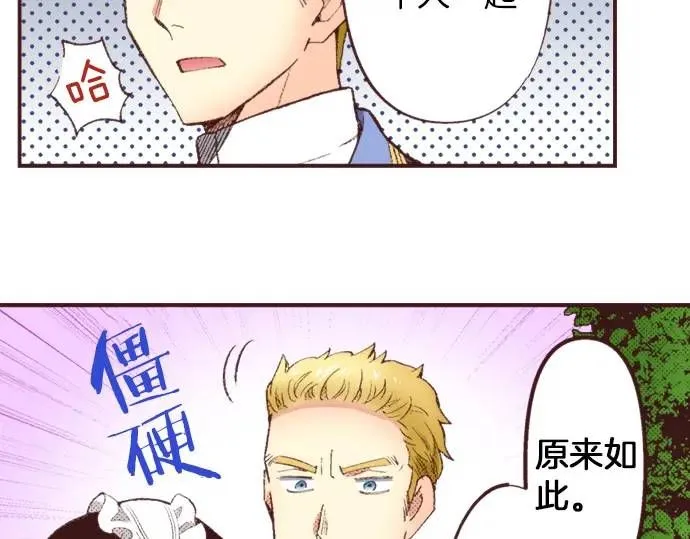 第41话 戴帽子18