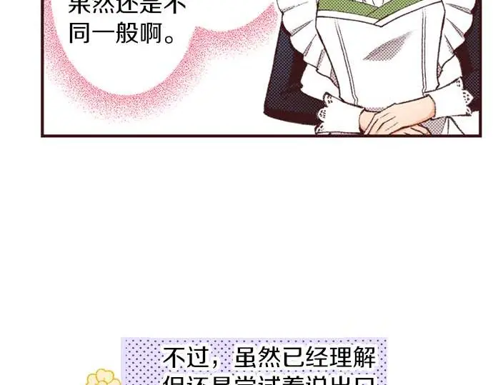 第57话 从小孩审美毕业69