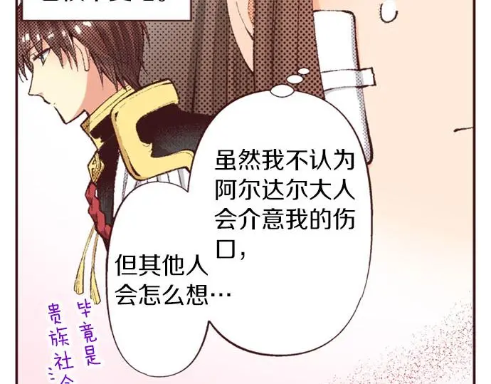 第45话 回复表白16