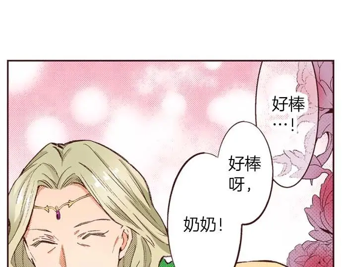 第57话 从小孩审美毕业78