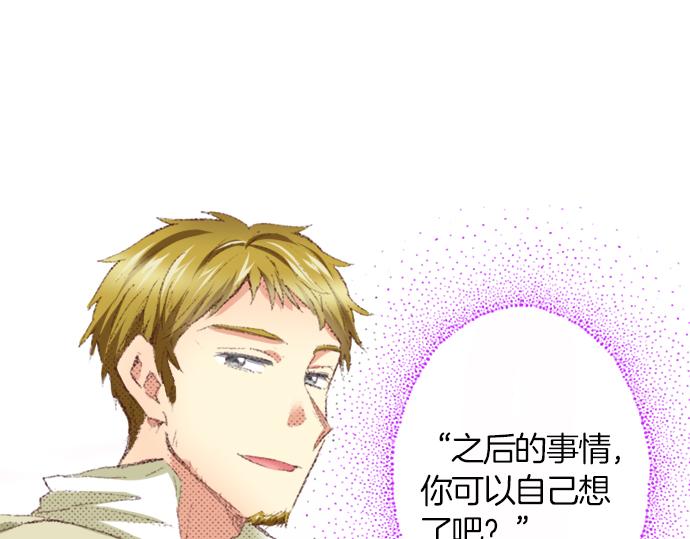 第33话 真正的心意…94