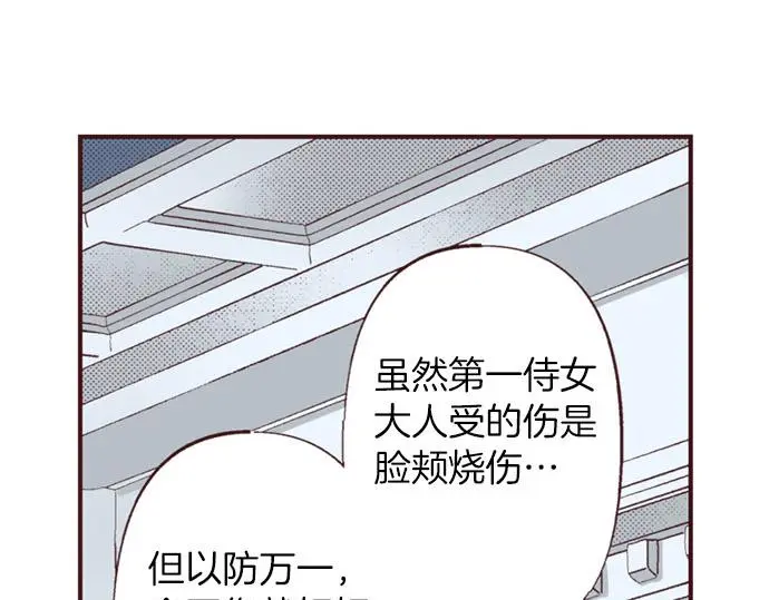 第44话 别怕，我来保护你102