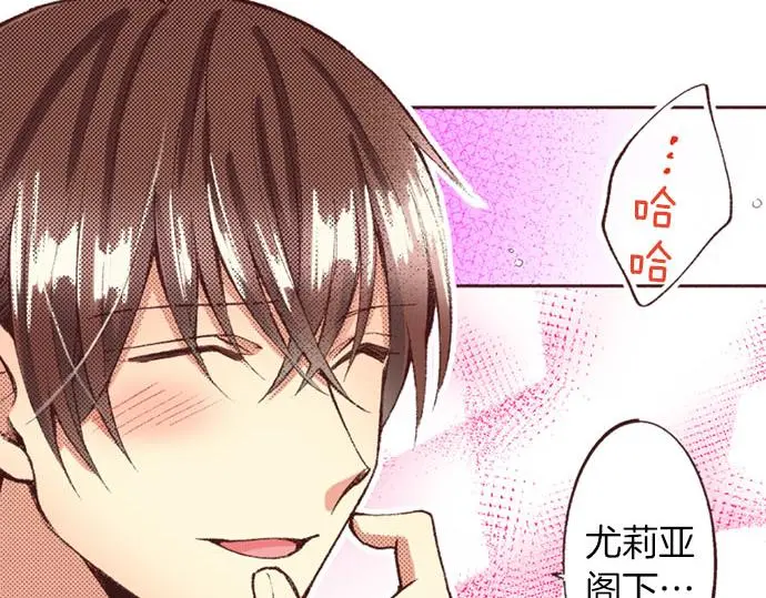 第51话 想要更加亲密39