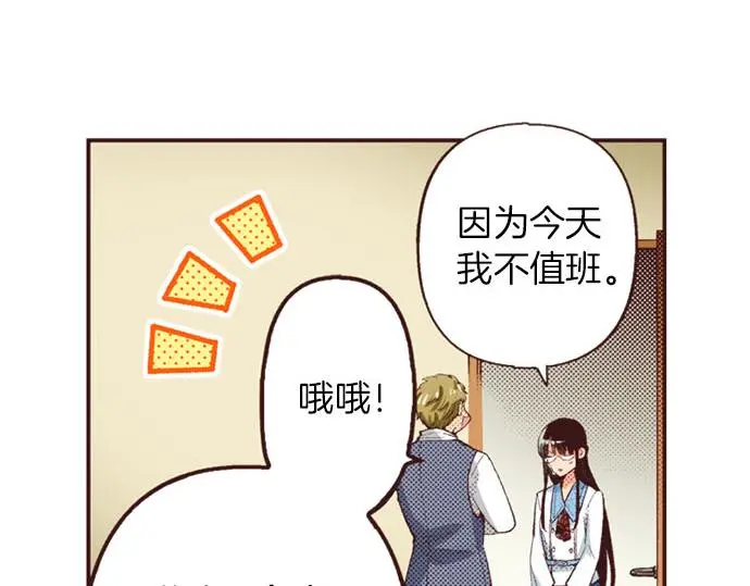 第50话 正式告白后的约会30