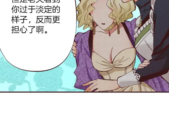 第45话 回复表白72