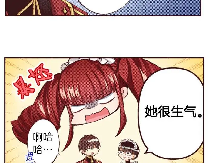第59话 游戏女主要出场了？！83