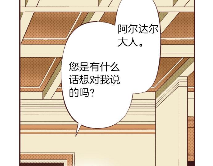 第28话 被表白了？！（一）52