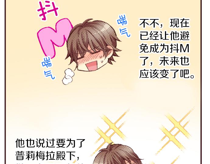 第37话  不可告人的“秘密”71