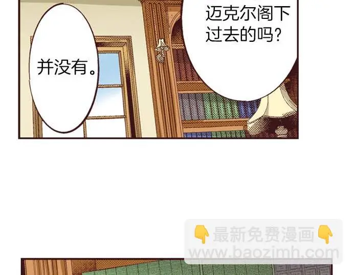 第53话 游戏剧情要开始了?!24