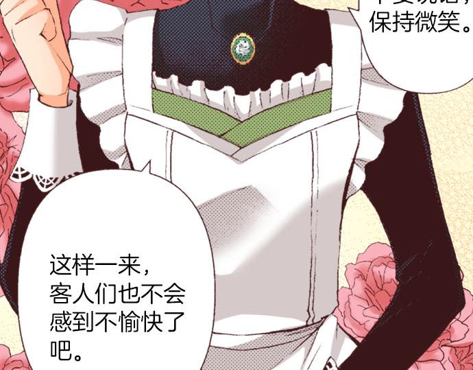 第34话 误会？6