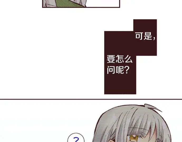 第58话 白发少年的“拜访”47