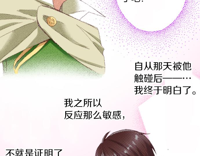 第33话 真正的心意…95