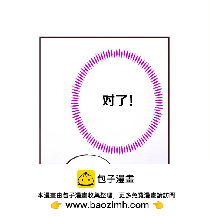 第47话 带薪休假？49