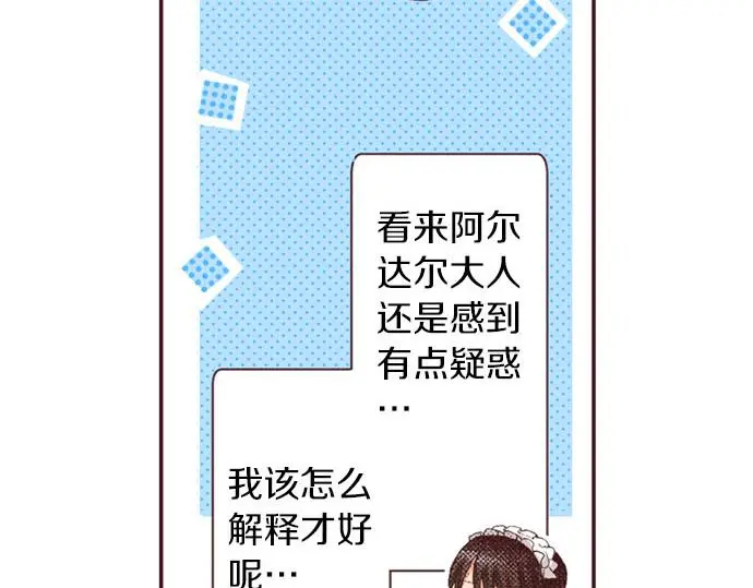 第54话 为了保护心爱的人24