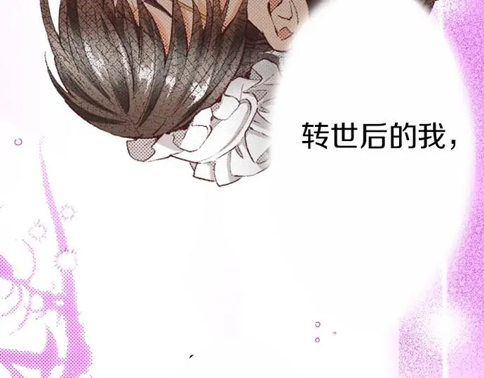 第44话 别怕，我来保护你72