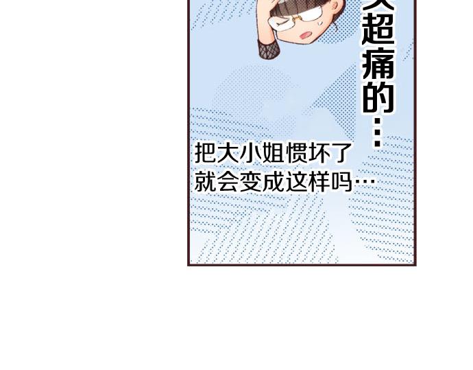 第23话 约会（三）42