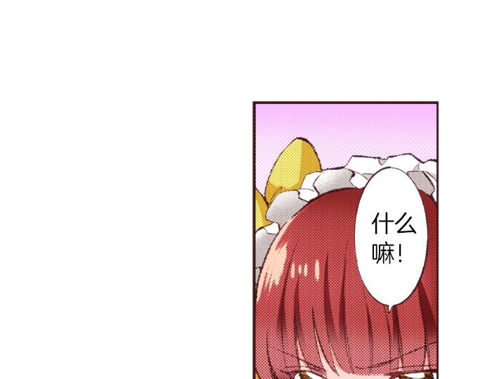 第25话 “问题儿童”85