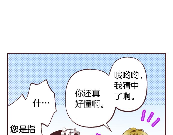 第30话  意外的是单纯？？69
